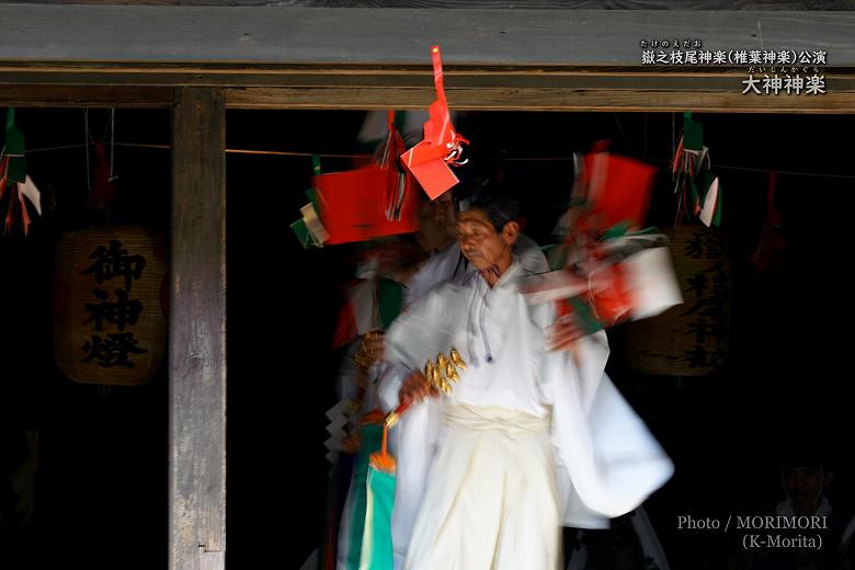 嶽之枝尾神楽　大神神楽