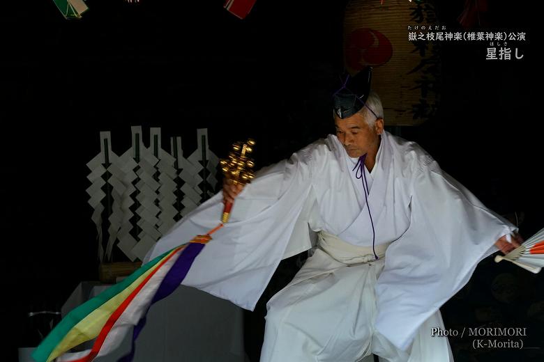 嶽之枝尾神楽　星指し