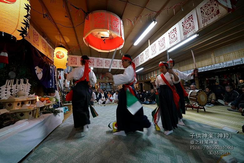 嶽之枝尾神楽(子ども神楽・神粹)