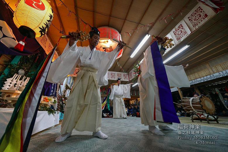 嶽之枝尾神楽(稲荷神楽))