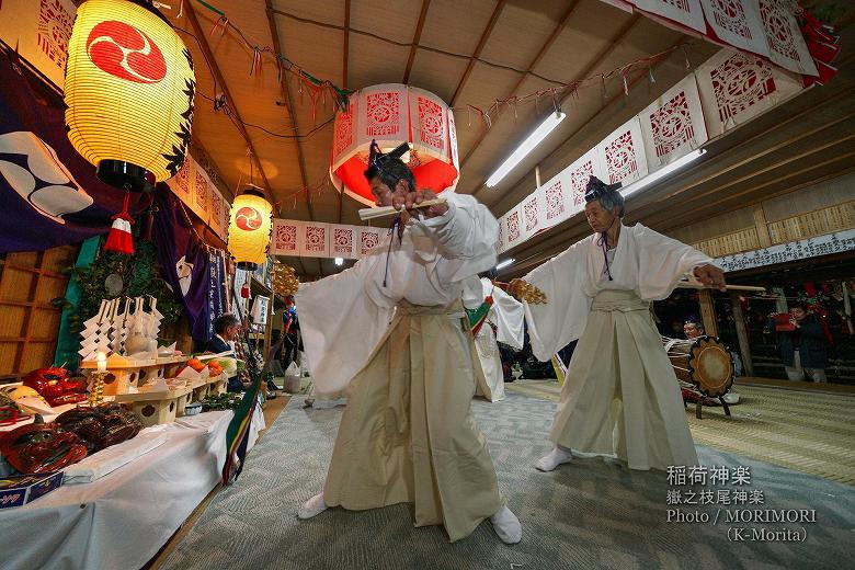 嶽之枝尾神楽(稲荷神楽))