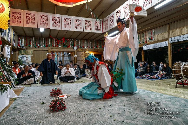 嶽之枝尾神楽(内鬼神)