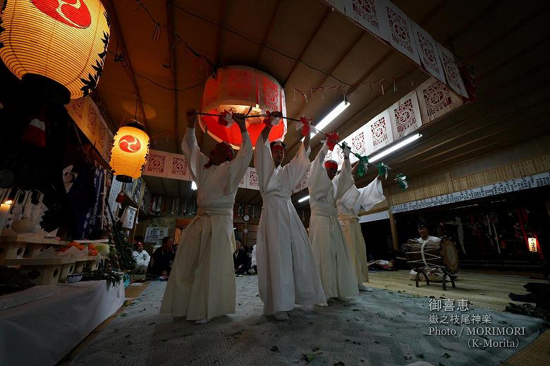 嶽之枝尾神楽(御喜恵)