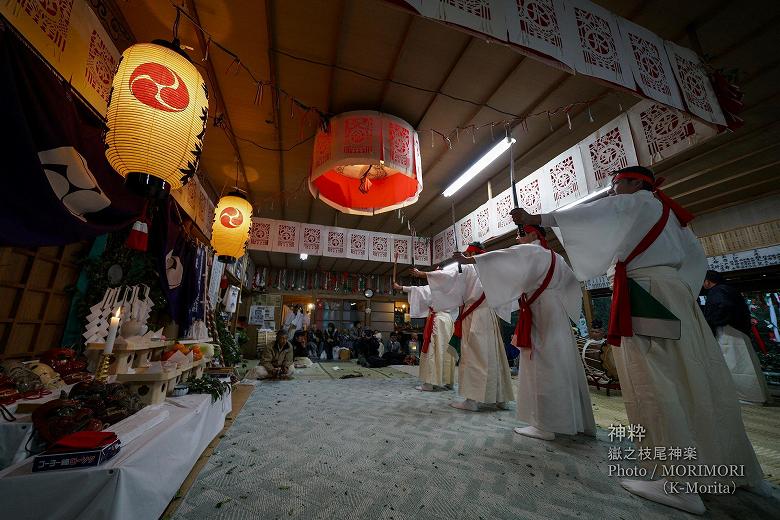 嶽之枝尾神楽(神粹))