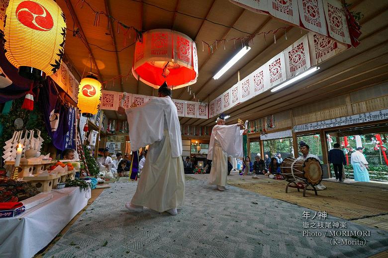 嶽之枝尾神楽(年ノ神)