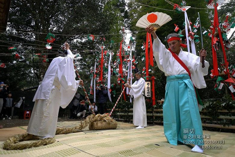 嶽之枝尾神楽(綱切)