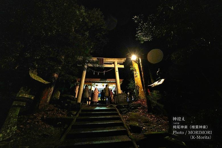 栂尾神楽　「神迎え」
