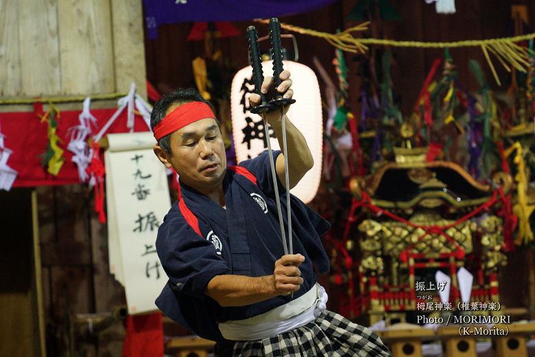 栂尾神楽　「振上げ」