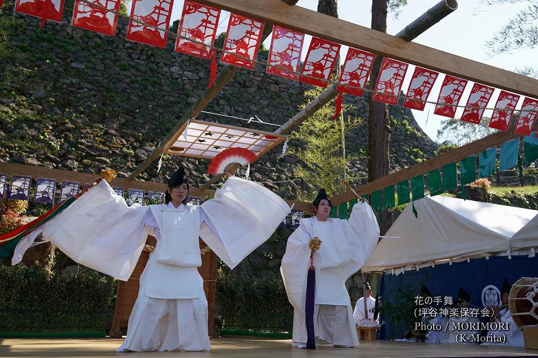 花の手舞 (坪谷神楽保存会）