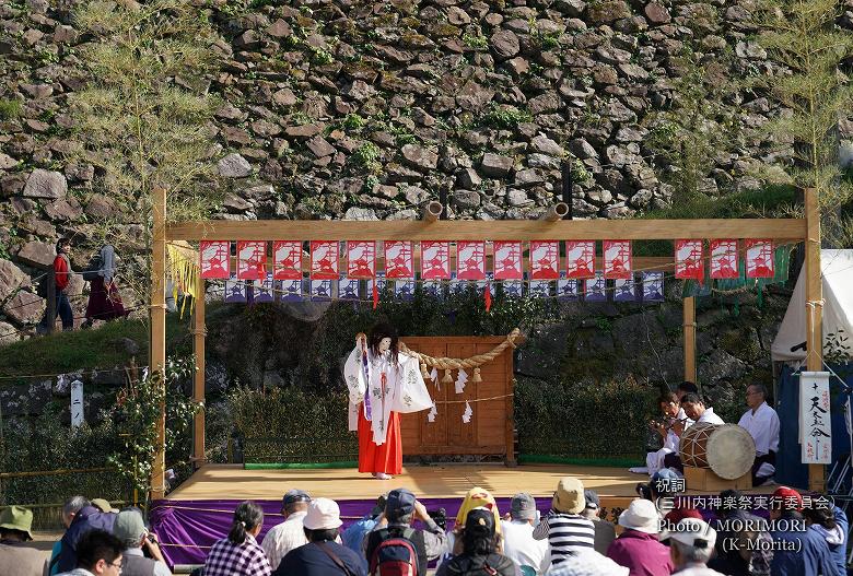 祝詞 (三川内神楽祭実行委員会）