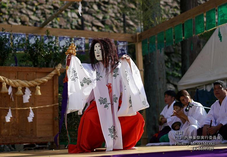 祝詞 (三川内神楽祭実行委員会）