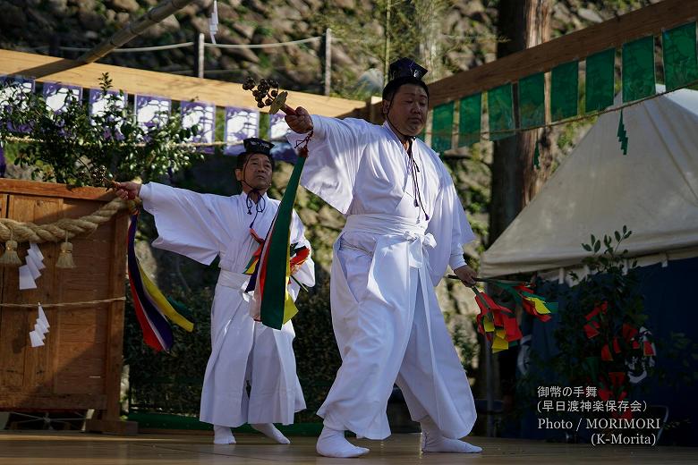 御幣の手舞 (早日渡神楽保存会）