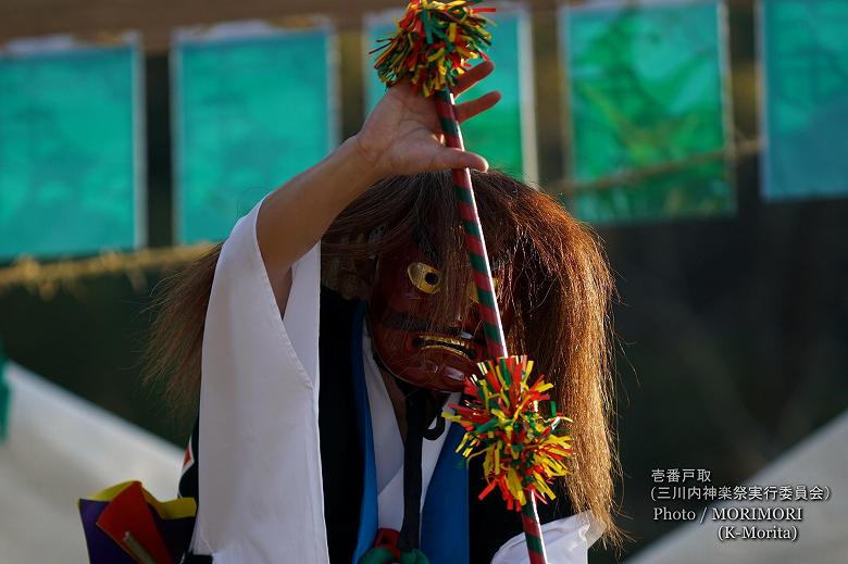 壱番戸取 (三川内神楽祭実行委員会）