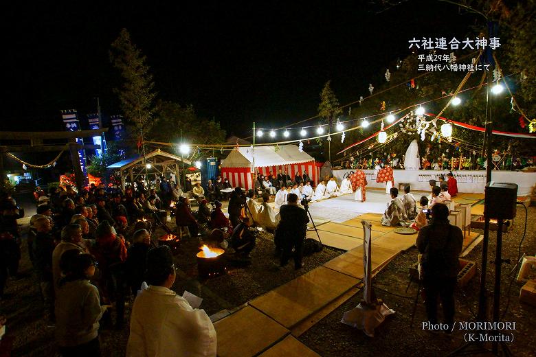 六社連合大神事（三納代八幡神社にて）