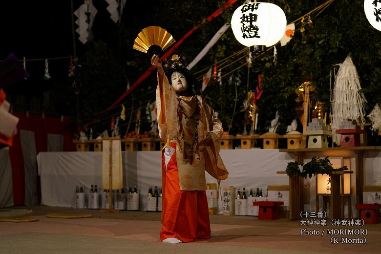 三納代神楽(大神神楽〔神武神楽〕)