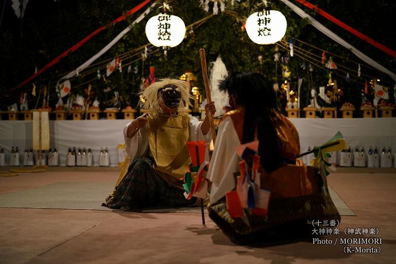 三納代神楽(大神神楽〔神武神楽〕)