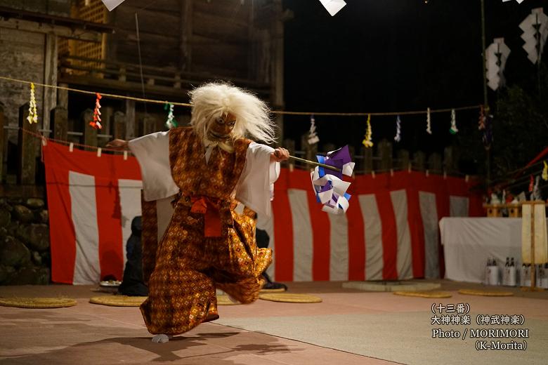 三納代神楽(大神神楽〔神武神楽〕)