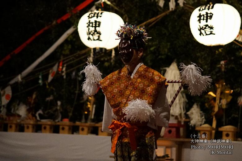 三納代神楽(大神神楽〔神武神楽〕)