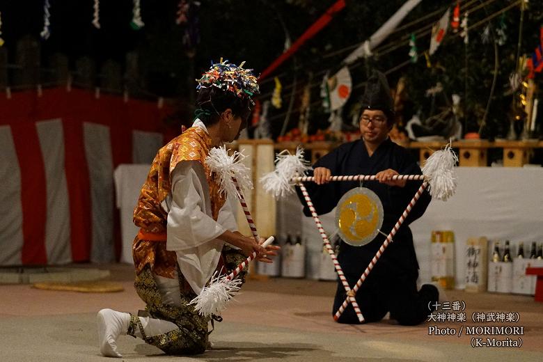 三納代神楽(大神神楽〔神武神楽〕)