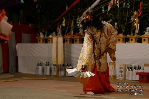 三納代神楽(大神神楽〔神武神楽〕)