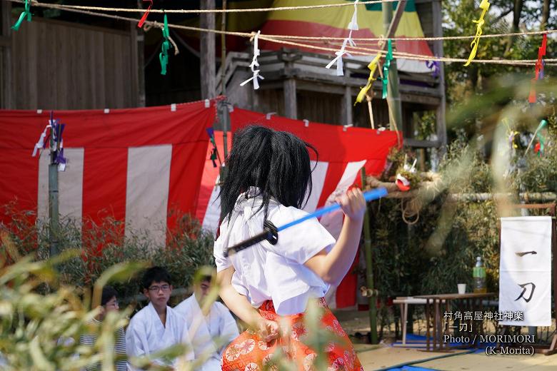 村角 高屋神社神楽　一刀