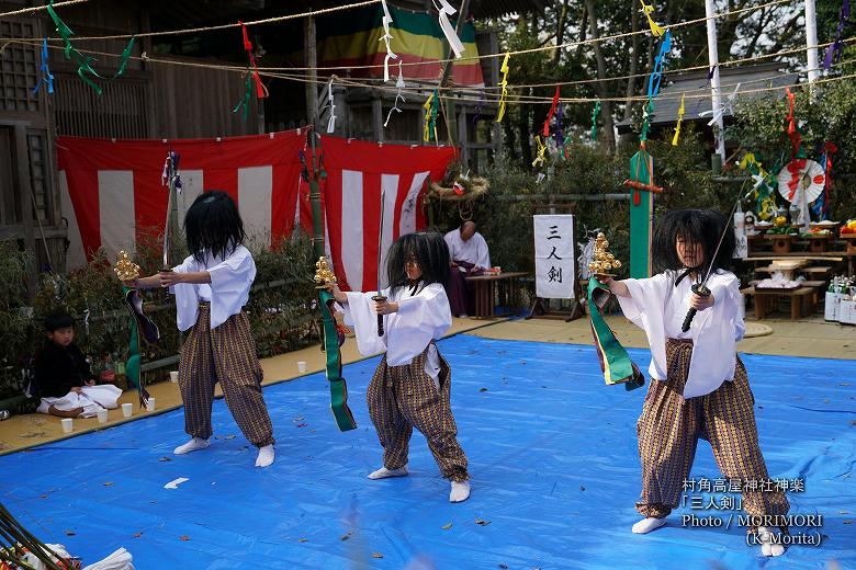 村角 高屋神社神楽 三人剣