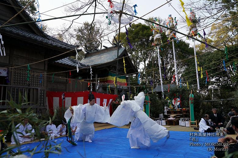 村角 高屋神社神楽 花