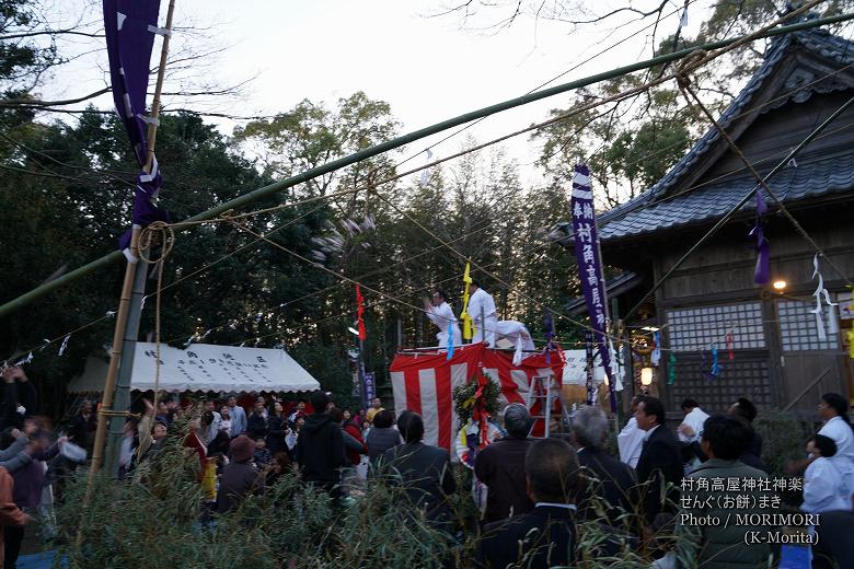 村角 高屋神社神楽 せんぐまき(餅まき)