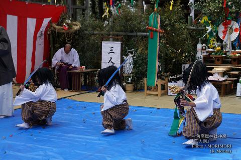 村角 高屋神社神楽 三人剣