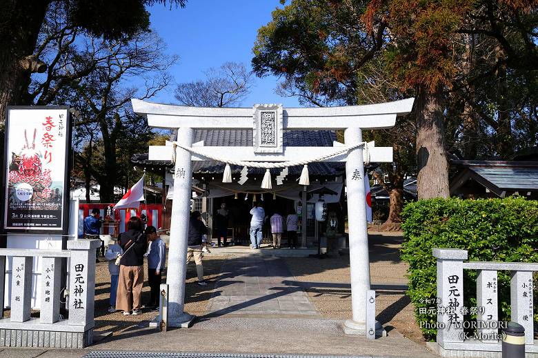 田元神社 春祭り 祈年祭