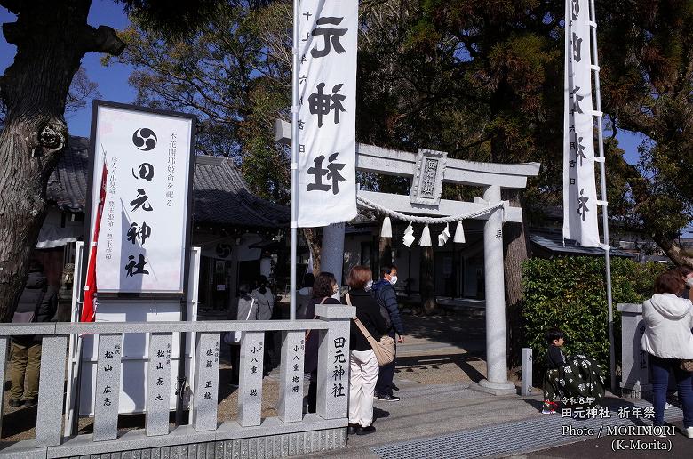 田元神社（拝殿外観）