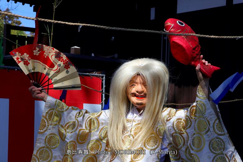恵比寿舞 / 日向橘寿獅子七人衆