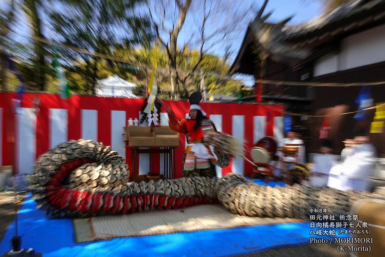 八岐大蛇(やまたのおろち)　日向橘寿獅子七人衆