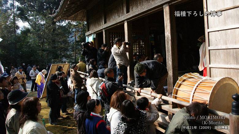 潮嶽神社春大祭(福種下ろしの神事)