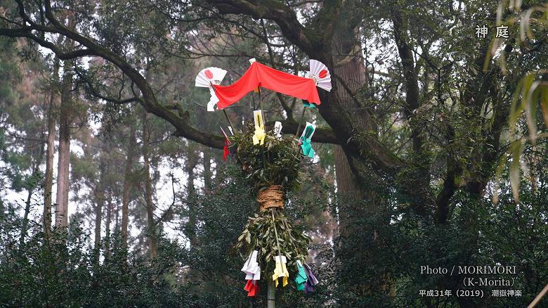 潮嶽神楽　標山（しめやま）