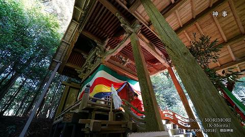 潮嶽神社春大祭(神事)