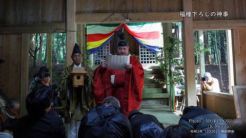 潮嶽神社春大祭(福種下ろしの神事)