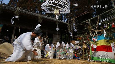 【3】繰り下ろし舞