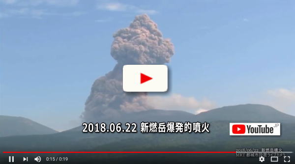 2018年6月22日　新燃岳噴火（MRTカメラ）