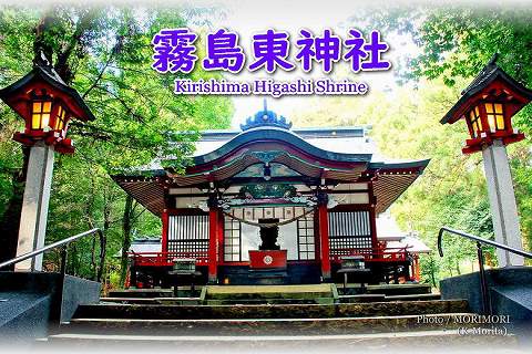 _ Kirishima Higashi shrine Kirishima Higashi shrine