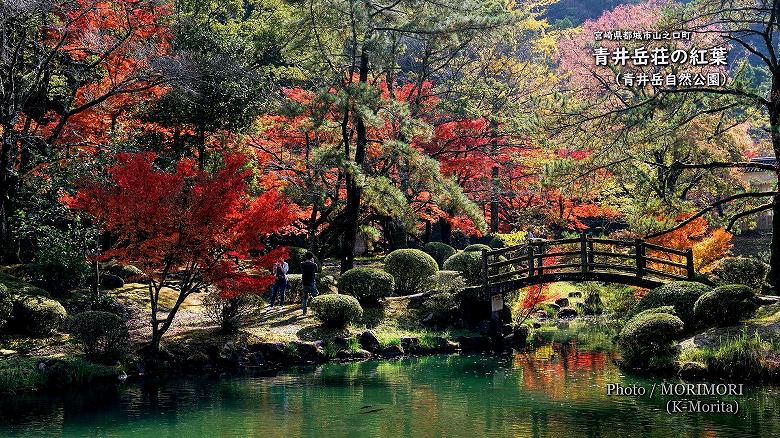 2020年　山之口町　青井岳荘の紅葉