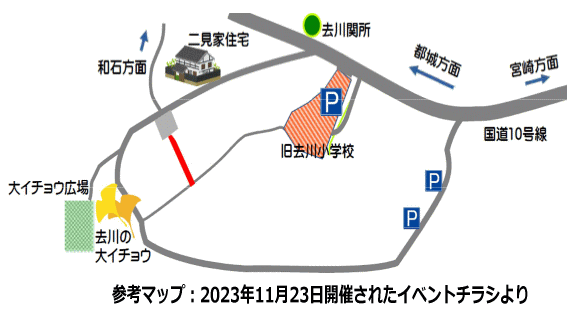 「去川大イチョウフェスティバル」案内地図より