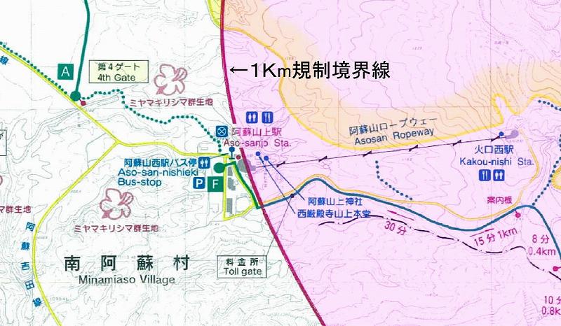 阿蘇山　1Km　規制エリア図