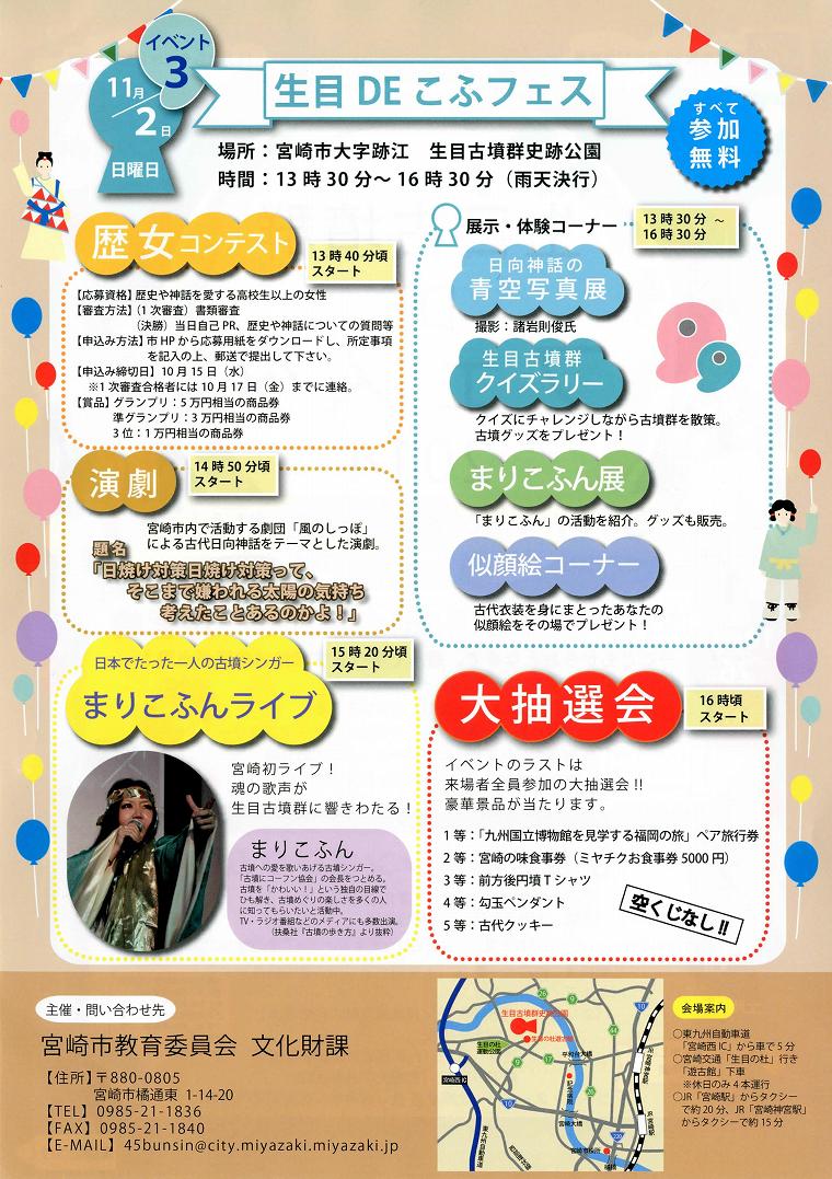 ���ڌÕ��Q DE �t�F�X�^ 2014���m�`���V�@2