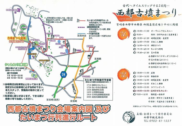 2014N sÕ܂̈ē`V02