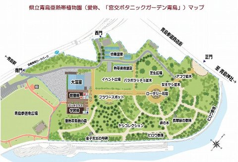 宮崎県立青島亜熱帯植物園 宮交ボタニックガーデン青島 園内マップ 宮崎県立青島亜熱帯植物園 宮交ボタニックガーデン青島 園内マップ