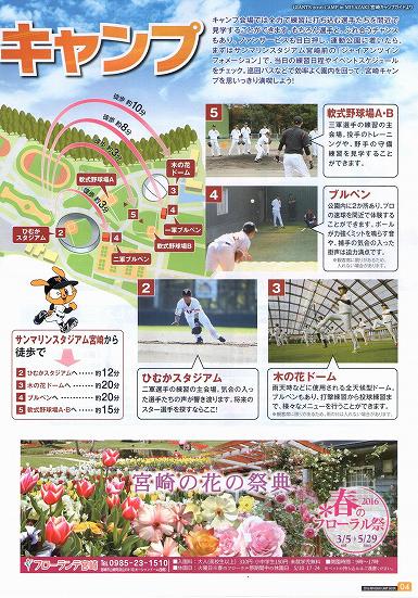 GIANTS 2016 CAMP in MIYAZAKI {LvKCh