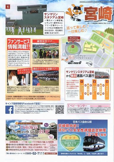 GIANTS 2016 CAMP in MIYAZAKI {LvKCh