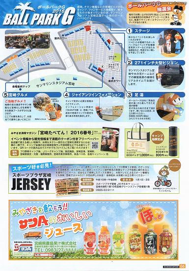 GIANTS 2016 CAMP in MIYAZAKI {LvKCh