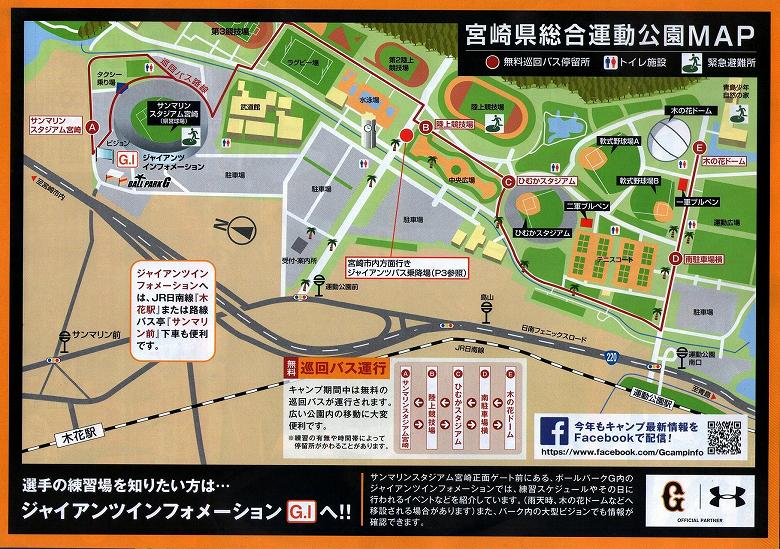 GIANTS 2016 CAMP in MIYAZAKI {LvKCh